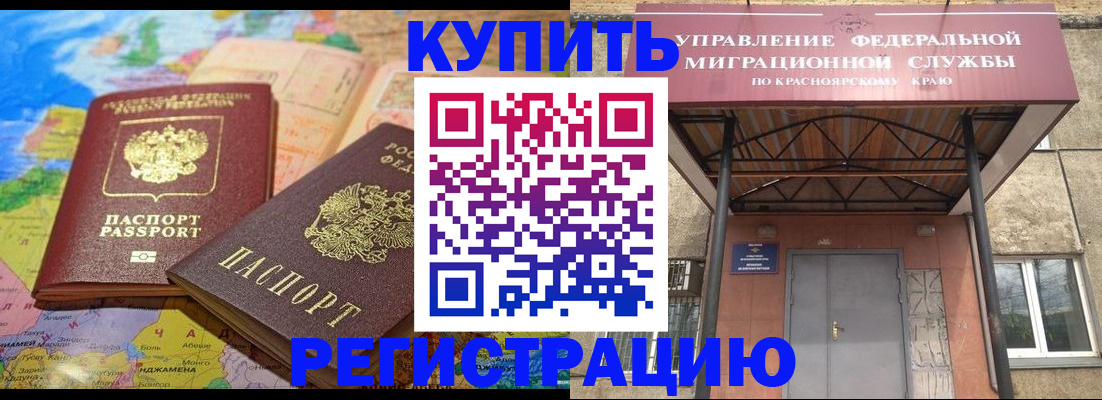 прописка для военкомата в Майкопе