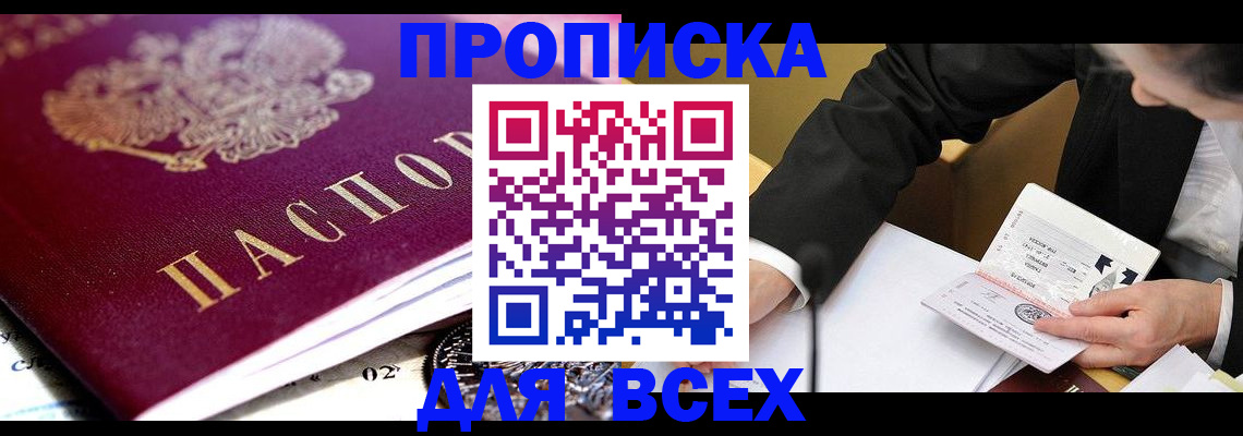 прописка от собственника в Майкопе