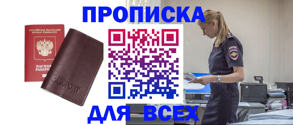 временная регистрация надежно в Майкопе