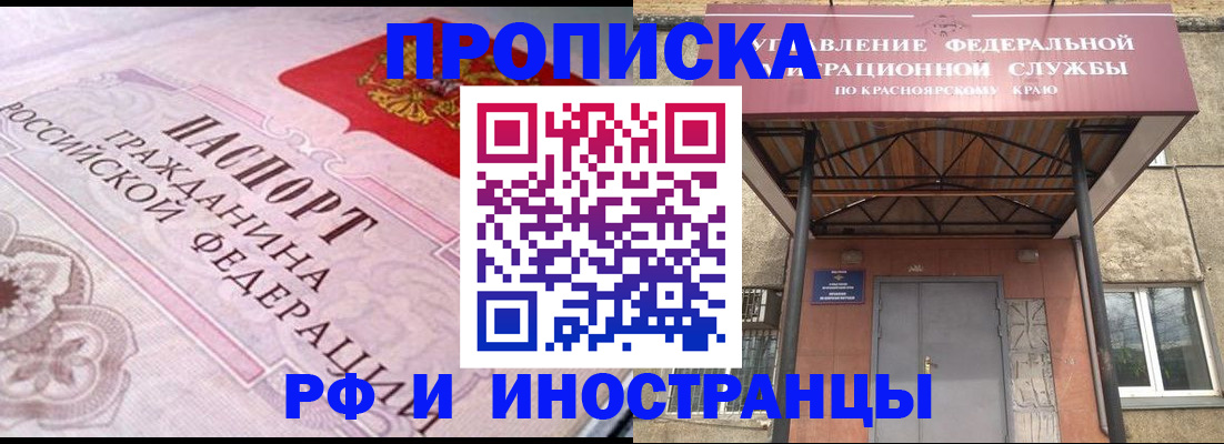 прописка паспорт в Майкопе