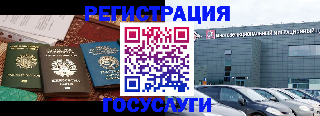 прописка в Майкопе