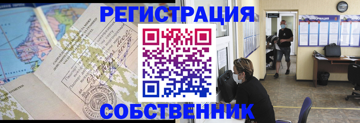 временная регистрация в Майкопе
